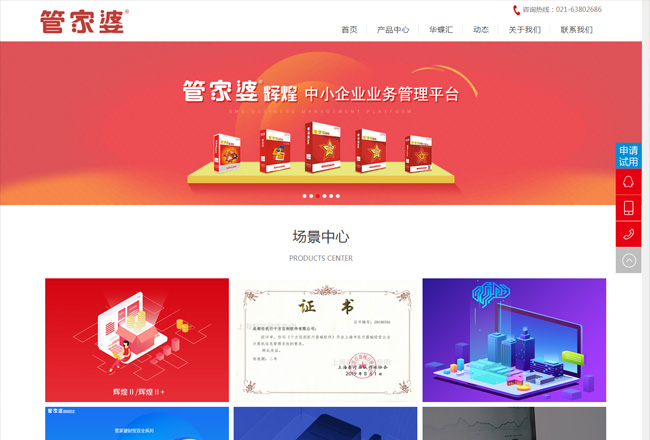 上海网站建设