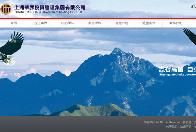 上海网站建设