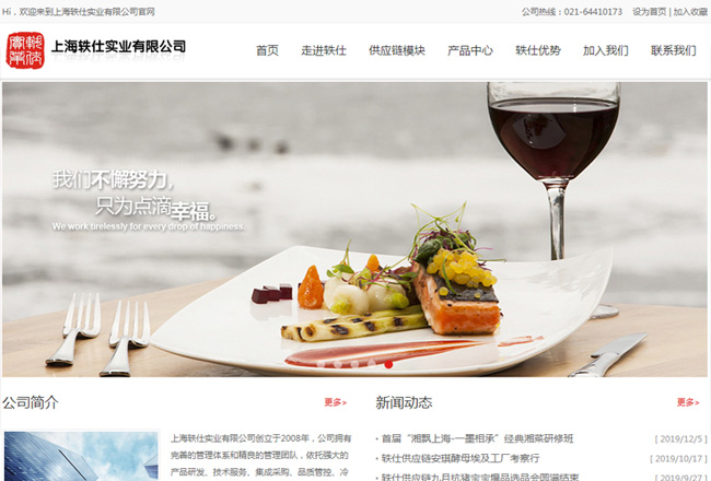 上海网站建设