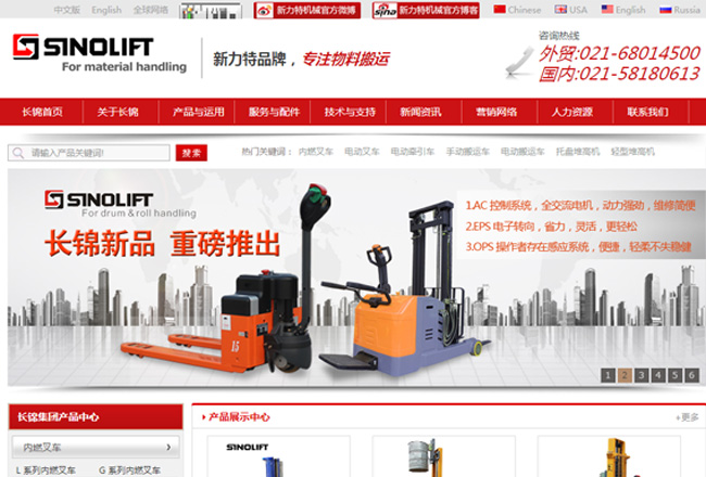 上海网站建设