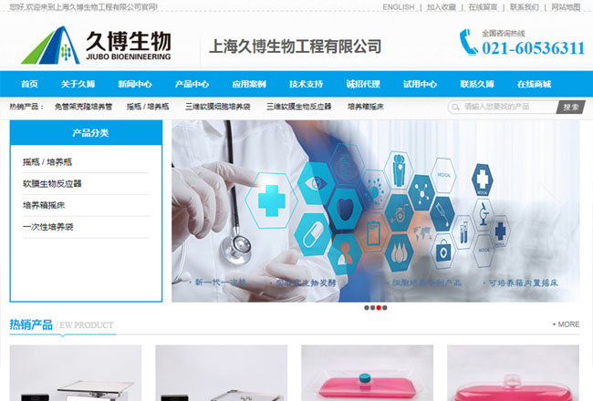 上海网站建设