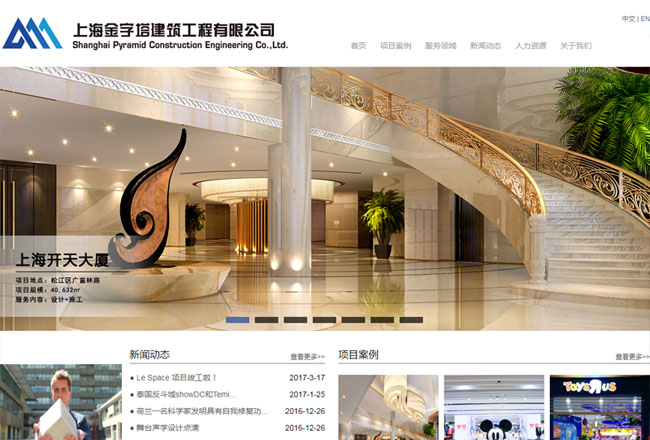 上海网站建设
