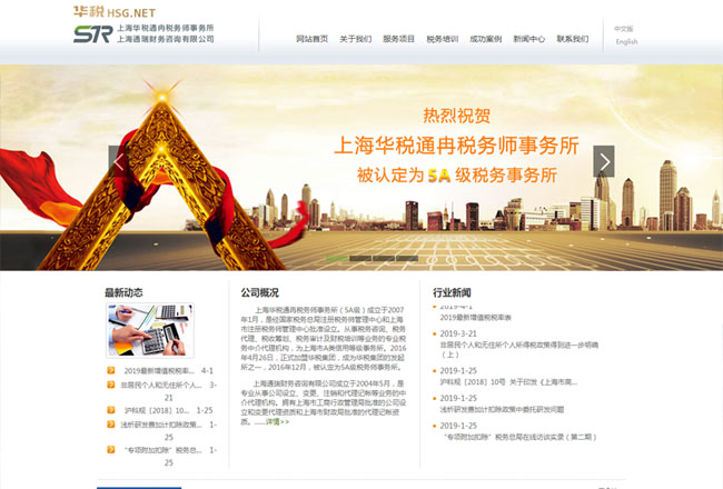 上海网站建设