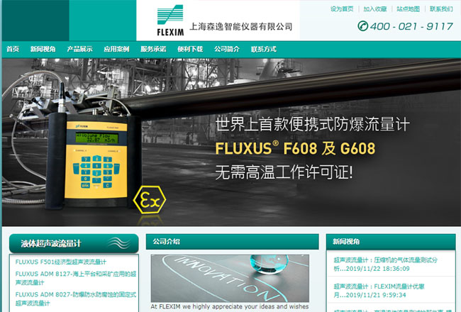 上海网站建设
