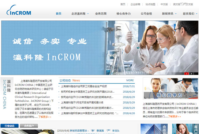 上海网站建设
