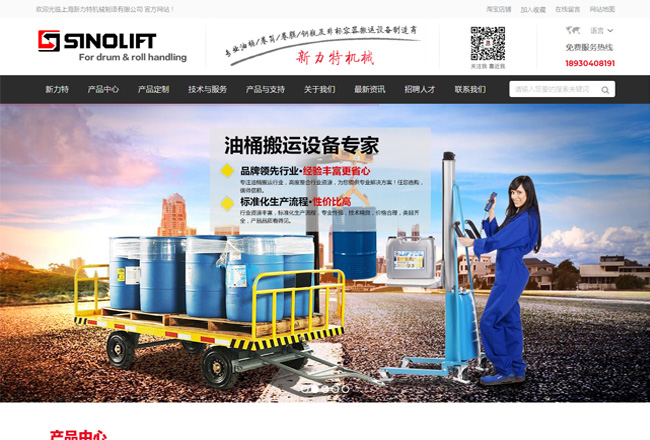 上海网站建设