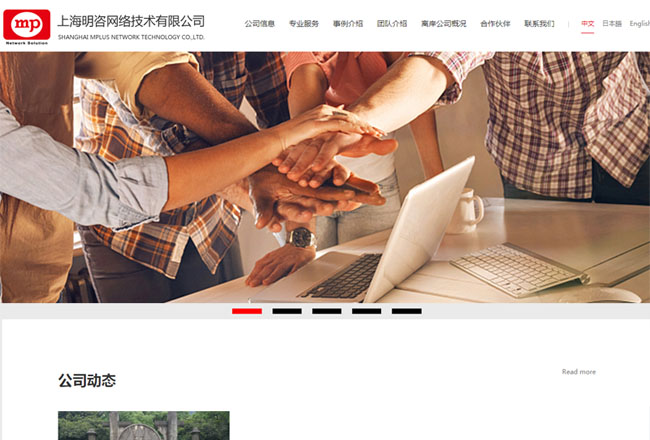 上海网站建设