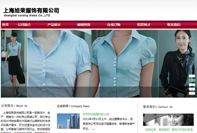 上海网站建设