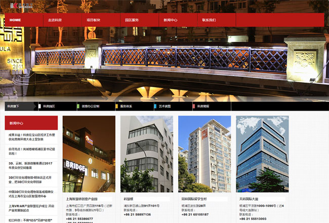上海网站建设