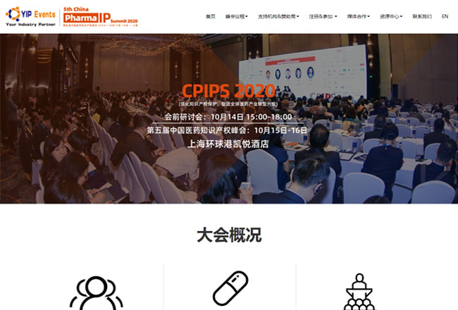上海网站建设