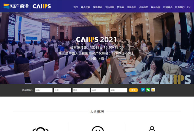 上海网站建设