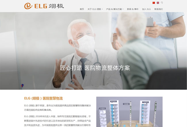 上海网站建设