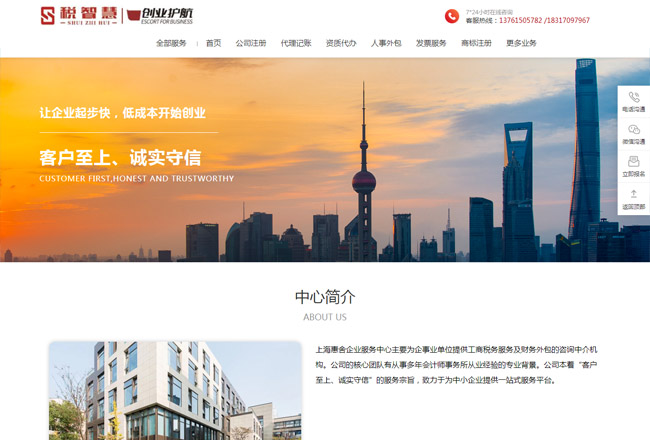 上海网站建设