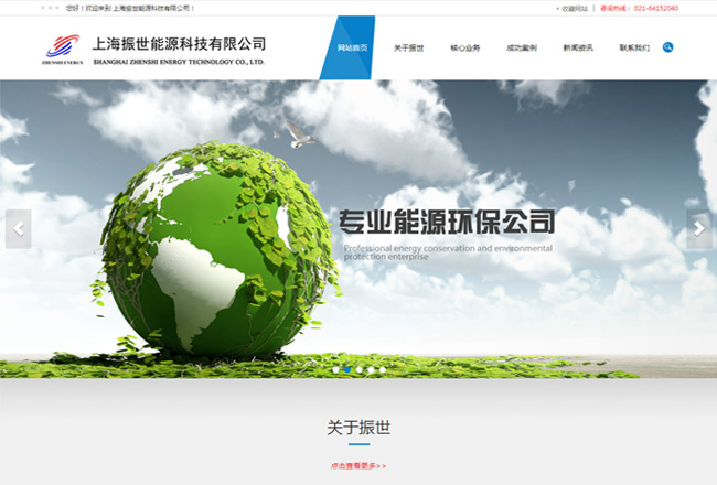 上海网站建设