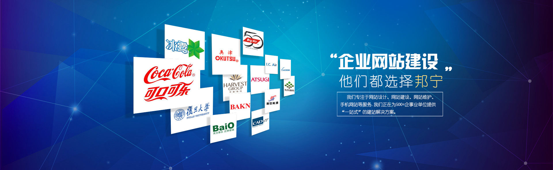 上海网站建设